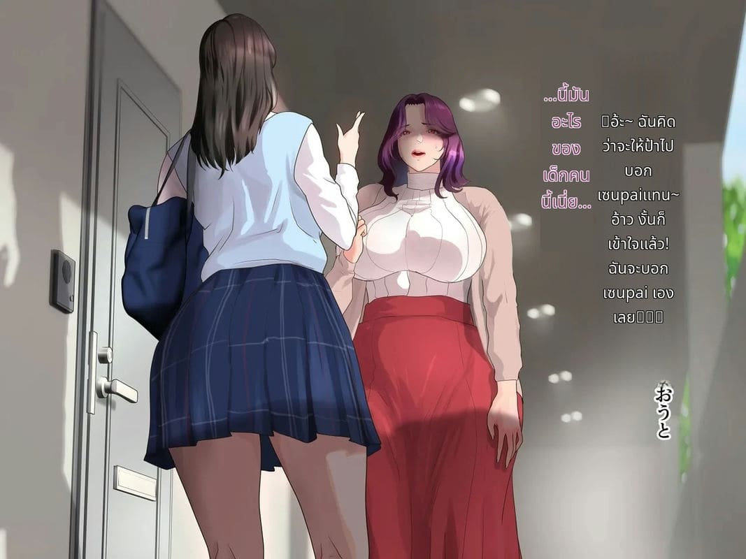 หลงรักป้าสาว